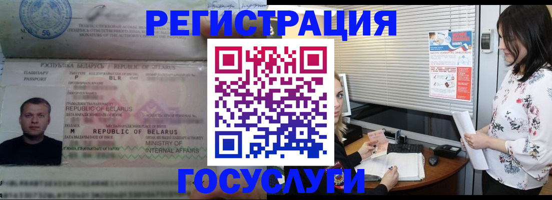 прописка от собственника в Тогучине