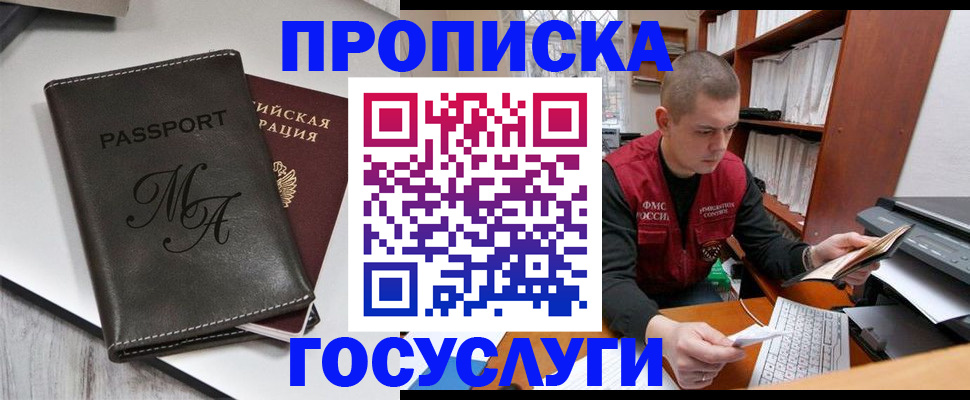 прописка паспорт в Тогучине