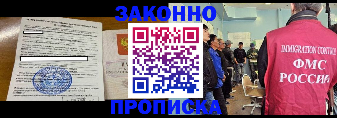 прописка для школы в Тогучине