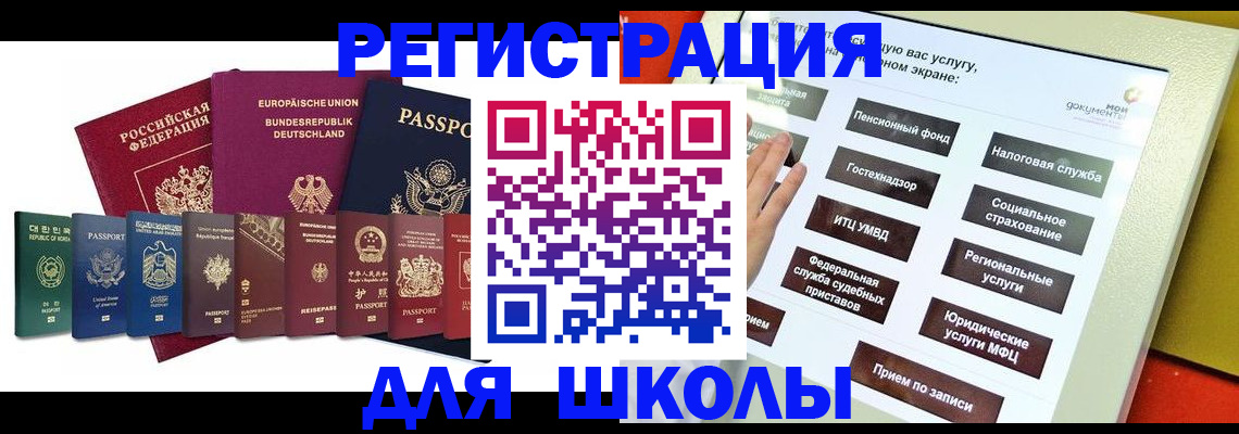 прописка штамп в Тогучине