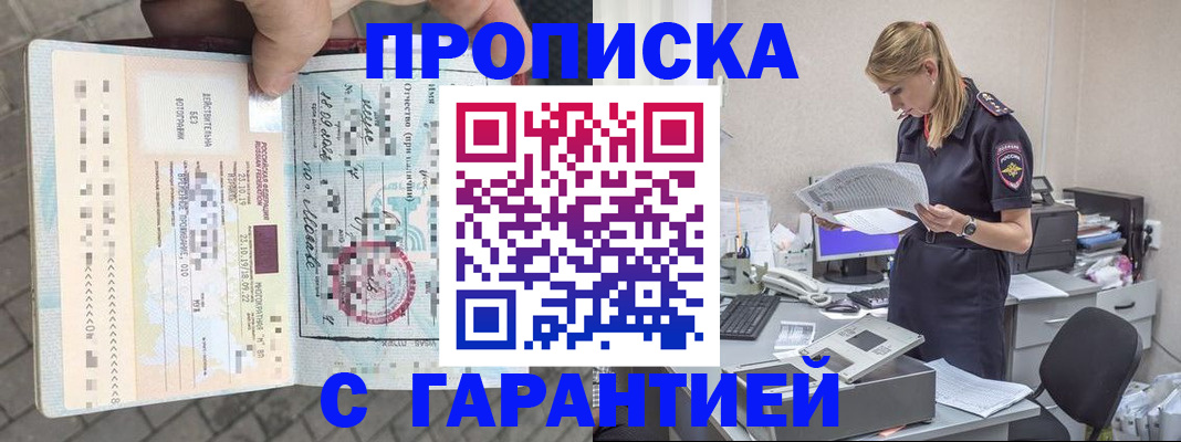 пропишу в квартире в Тогучине